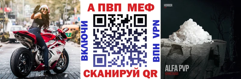 Купить где  Чебаркуль  Alpha PVP Crystall 