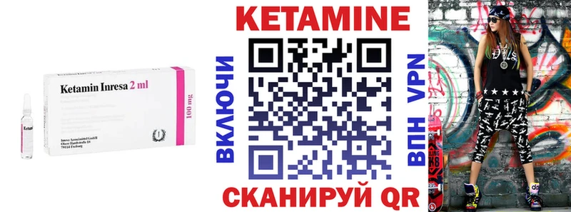 Купить  Чебаркуль  КЕТАМИН VHQ 