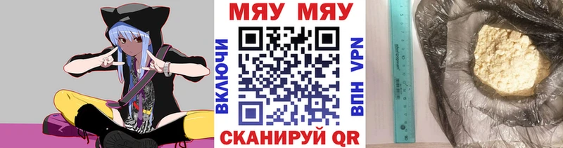 Купить закладки  Чебаркуль  Меф мяу мяу 