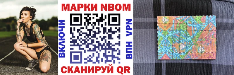 Марки 25I-NBOMe 1,8мг  Купить  Чебаркуль 